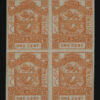 North Borneo S.G. 37b (Scott 36) **